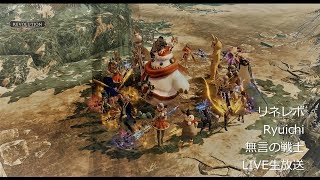 #156【リネレボ】久々の20人熱戦‼ 無言の戦士 VS ODYSSEY 殺戮フレンズ 様