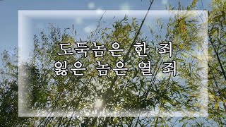 삶의 지혜와 교훈을 주는 60초 속담 #16