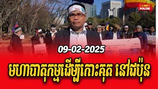 Koh Kood Protest at Japan by Khmer people