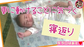 【生後４ヶ月】寝返りをうちたそうにする瞬間 【赤ちゃんの日常】