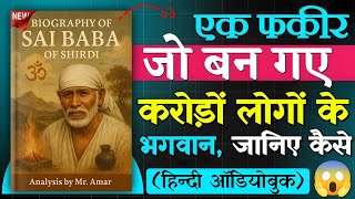 Biography of Sai Baba in Hindi 🙏 | क्या साईं बाबा भगवान थे ?🤔| AudioBook Legends