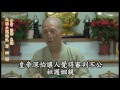 第90邁大乘止觀述記