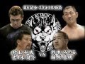 BML - Kensuke Sasaki & Kazunari Murakami vs Minoru Suzuki & Yoshiaki Fujiwara