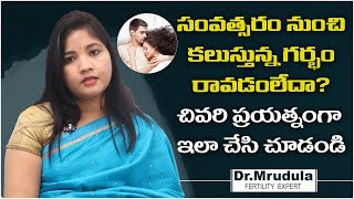 త్వరగా గర్భం రావాలంటే?| How to Get Pregnant Faster In Telugu | Dr.Mrudula | Pregnancy Tips | Ferty9