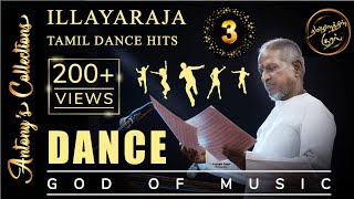 Illayaraja Dance Hits 3 | இளையராஜா டான்ஸ் ஹிட்ஸ் 3
