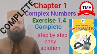 class 11 maths exercise 1.4 complete | class 11th exercise 1.4 complete