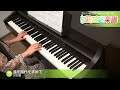 遠き時代を求めて 久石 譲 ピアノ ソロ 中～上級