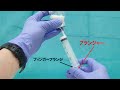 （14分50秒）注射器の基本的な扱い方