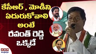 ACC Secretary Chinna Reddy Comments On CM KCR And PM Modi || Rythu Ranabheri || ABN Telugu