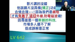 如何解決客戶眼鏡反對問題 Rescue in Customer Service part 1