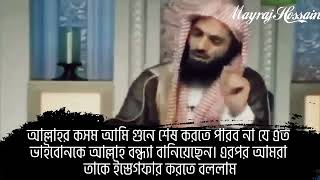 ইস্তেগফারের ক্ষমতা ❤️ রাসুল (সাঃ) বলেন, যদি কেউ বার বার ক্ষমা চায় আল্লাহ তার জন্য সকল বিপদ থেকে...