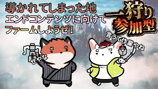 【MHW:I】(また)新天地！ごちゃ混ぜな地を探索しよ！【ケモノVtuber】#モンスターハンター