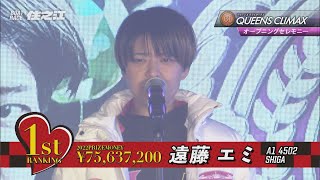 【PGI第11回クイーンズクライマックス】オープニングセレモニー