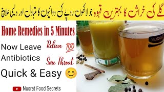 3 Home Remedies For Sore Throat | ایک کپ پیتے کہ ساتھ ہی گلا درد سے نجات پائیں 💯 Effective Remedies