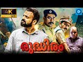 രുദ്ധിരം - RUDDHIRAM  Malayalam Full Movie | Kunchacko Boban | Suraj | New Malayalam Full Movie 2024