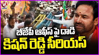 Union Minister Kishan Reddy Fires On Congress Over Attacking On BJP Office | V6 News