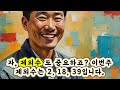 🙌5수 제외수 연속 적중 1155회로또 🙌ㅣ신령님이 주신 1등 번호ㅣ1등당첨번호 ㅣ1155회로또 ㅣ1155로또예상번호ᅵ로또분석ᅵ로또자동ᅵ로또명당ᅵ풍수ᅵ신점ᅵ 로또 재물운