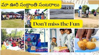 మా ఊరి సంక్రాంతి సంబరాలు Part-3 | Happy Sankranti Fun with Family \u0026 Friends