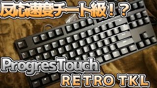 【ゲーミングキーボード】 令和だし新しい神キーボードを紹介してみる　【CHERRYスピードシルバー軸】