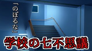 【フリーゲーム】兄妹で『のぼるな』を実況プレイ#01(完)【単発実況】