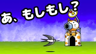 電話しながらテレホー台座やるヤツ　にゃんこ大戦争