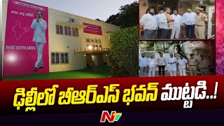 కాసేపట్లో తెలంగాణ భవన్ కు టీకాంగ్రెస్ ఎంపీలు | Ntv