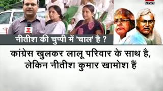 Nitish Kumar silence raises many questions | नीतीश कुमार की चुप्पी के क्या मायने?