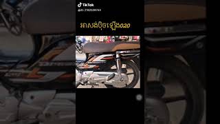 Up to 2020 អាសង់បុិចឡើងតែម020