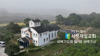 24. 12. 27(금) 복음의 능력을 증거하는 삶/오수환 목사