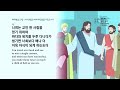 철원엘림교회_2부예배_주현후 제 1주 2025.01.12