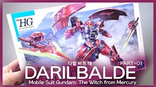 BANDAI Mobile Suit Gundam The Witch from Mercury DARILBALDE 수성의 마녀 다릴 바르데