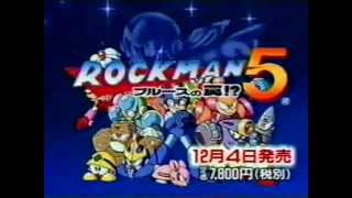 CM Rockman 5 (ロックマン5 ブルースの罠) Famicom