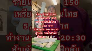 สู้ๆ #คนไทยในต่างแดน #คนไทยในเมกา #thaifood #คนไกลบ้าน