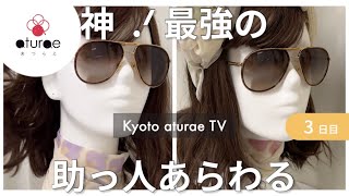 着物アクセサリーのヘアアレンジ動画を撮りたい！神！最強の助っ人があらわる