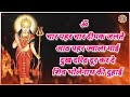 दुर्लभ ज्वालामुखी देवी का साबर मंत्र rare sabar mantra of jwalamukhi devi 108 times with lyric