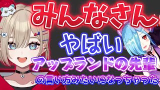 事務所配信のとき先輩に助けてもらったまるち【紅蓮罰まる/ぶいぱい切り抜き】