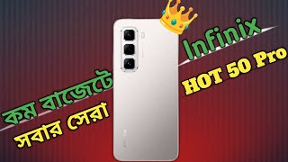 Infinix Hot 50 Pro Review || কম বাজেটে সেরা কিছু 📲 || Infinix Hot 50 Pro Price in Bangladesh