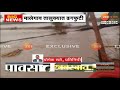 malegaon heavy rain havoc in malegaon taluka due to cloud burst rain continues for about two hours zee24taas