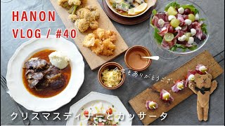 クリスマス間に合わず。/ ドール服作家 HANON の日常 VLOG # 40