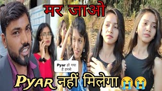 मर जाओ Pyar नहीं मिलेगा 😭😭//Ashish Life Enjoy vlog