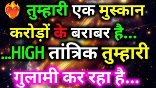 ❤️‍🔥 Your one smile is worth millions | Today's Powerful Universe Message | Divine Message