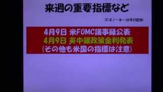 【スノーキー】為替 来週の戦略 2015年4月4日