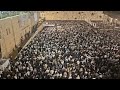 scenes from jerusalem s kotel yesterday on the final evening of slichot prayers before yom kippur