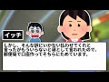 【2ch修羅場スレ】【報告者キチ】妊娠中の嫁に「部屋でタバコを吸うのはやめて！」と言われた。嫁「産まれてからもやめて」イッチ「どうして俺に命令するんだ！我慢しろ！嫌ならおろせ！」→ 結果…【ゆっくり】