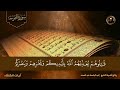 آيات الشفاء من كل داء بإذن الله رب الآرض والسماء مكررة للشيخ عبد الباسط عبد الصمد جودة عالية hd