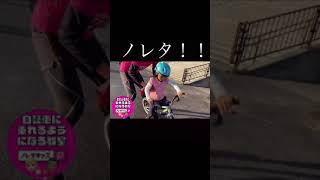 1時間で自転車に乗れた！！二子玉川でノレタキッズになろう👍自転車に乗れるようになる教室【ノレタキッズ】