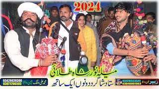 Mela Noor Shah Talai || Kot Adu || 2024 || Zubair \u0026 Muhammad Ali Malang Been Wala || Waseeb Producti