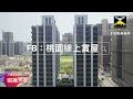 【千里眼新視界】昭揚天御 社區介紹