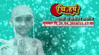 मौंज (Maunj-munj) Thread Ceremony (man mandira) कुर्यात बटो मंगलम !!! Kuryat batu magalam