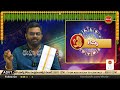 kanya rasi phalalu vara phalalu weekly horoscope in telugu january 19 to 25 eha bhakthi